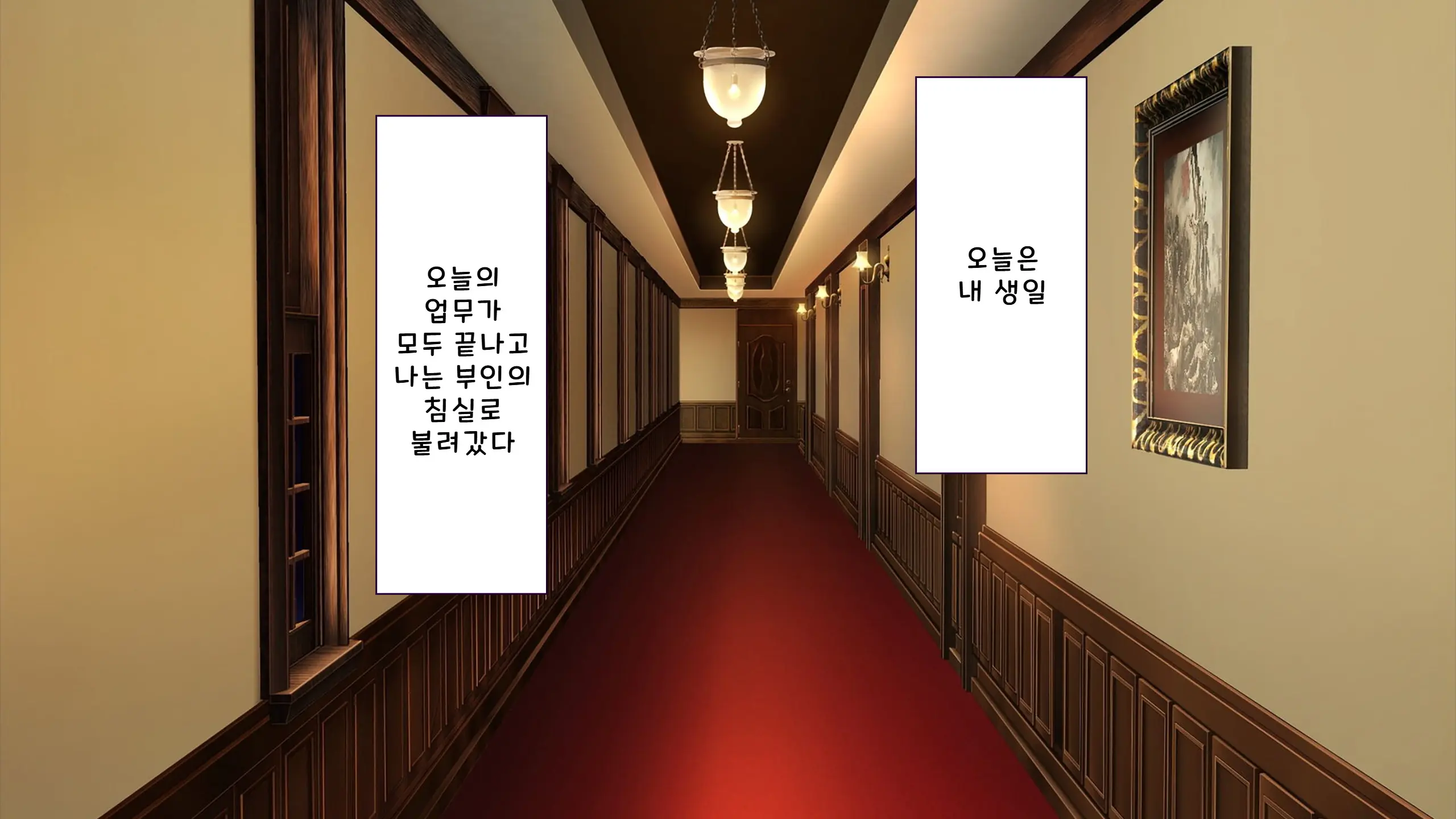 Kochou-Ke No Oshigoto ~ Genan (Niku Vibe) No Boku Ga Okusama, Ojousama, Maid Ni Mainichi Nakadashi Haramase! | 코쵸우 가문의 일 〜하인(고기 딜도)인 내가 부인·아가씨·메이드에게 매일 질내사정해서 임신시킨 이야기